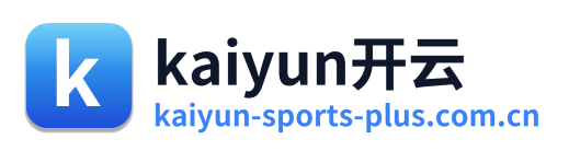 kaiyun开云